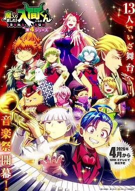 葬送的芙莉莲 动漫 2023 MADHOUSE